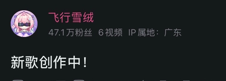 冷知识现在爱弥斯不在拉海洛而是在广东，看我什么时候逮捕魔丸 
