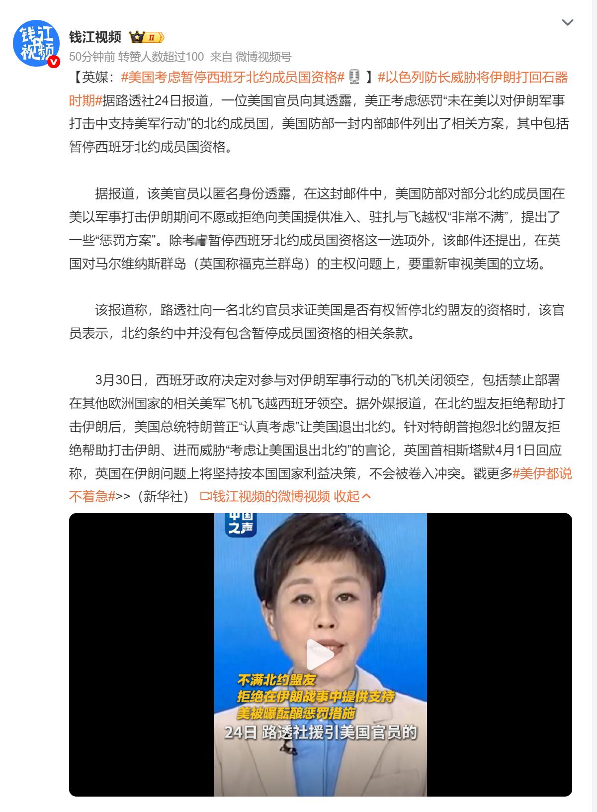 🔻笑死，如果一个北约成员国能直接暂停另一个北约成员国资格，那北约还是散了吧。美