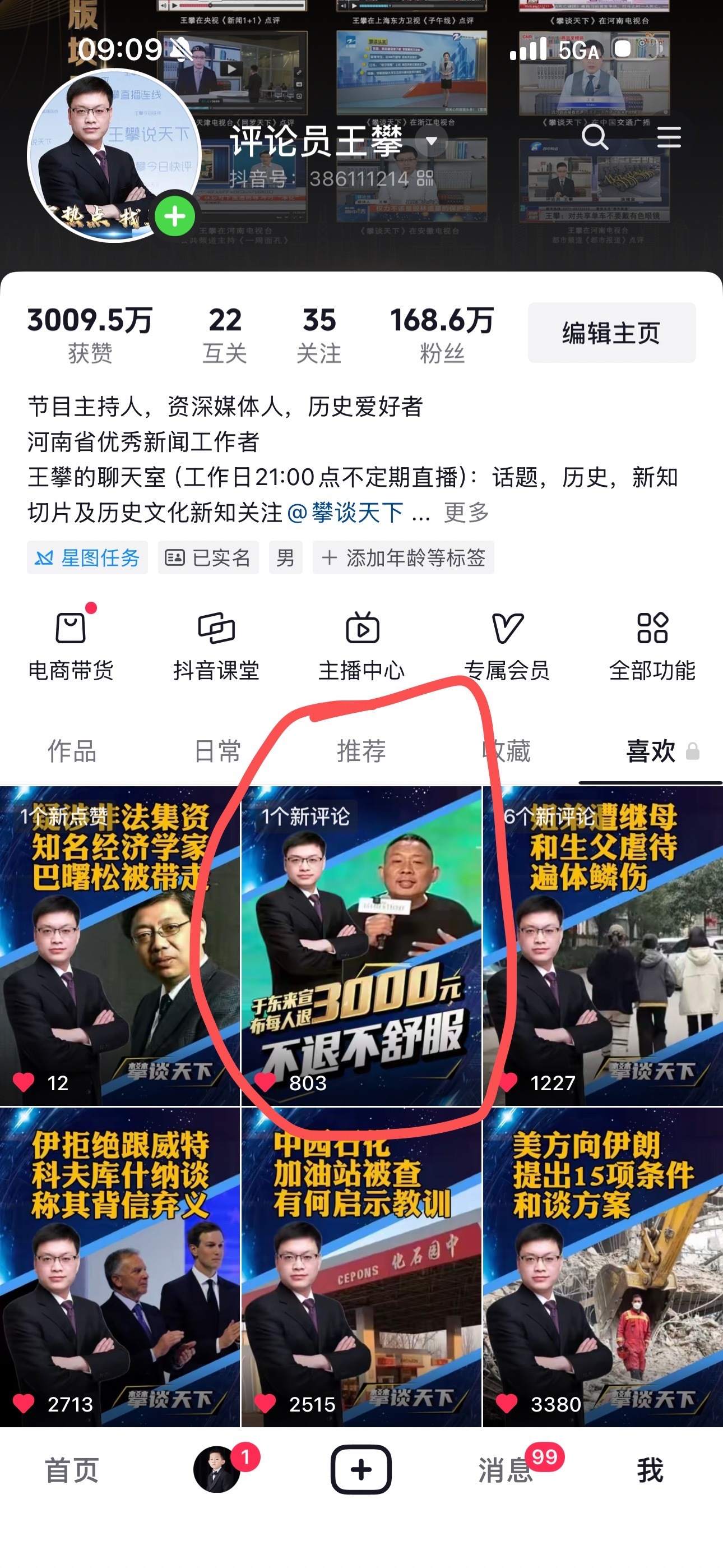 被这个封面震到了。老是被抖音平台提示优化封面，我心说，要能优化，还需要提醒？刚才