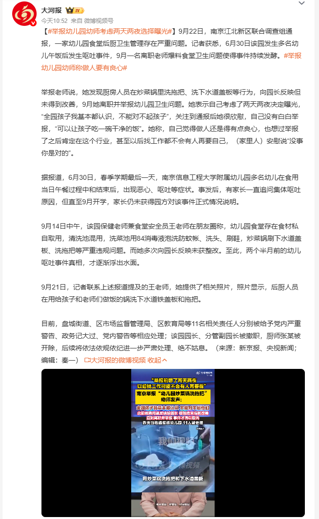 举报幼儿园幼师考虑两天两夜选择曝光这个举报的老师真的太有勇气了，顶着丢工作的压力