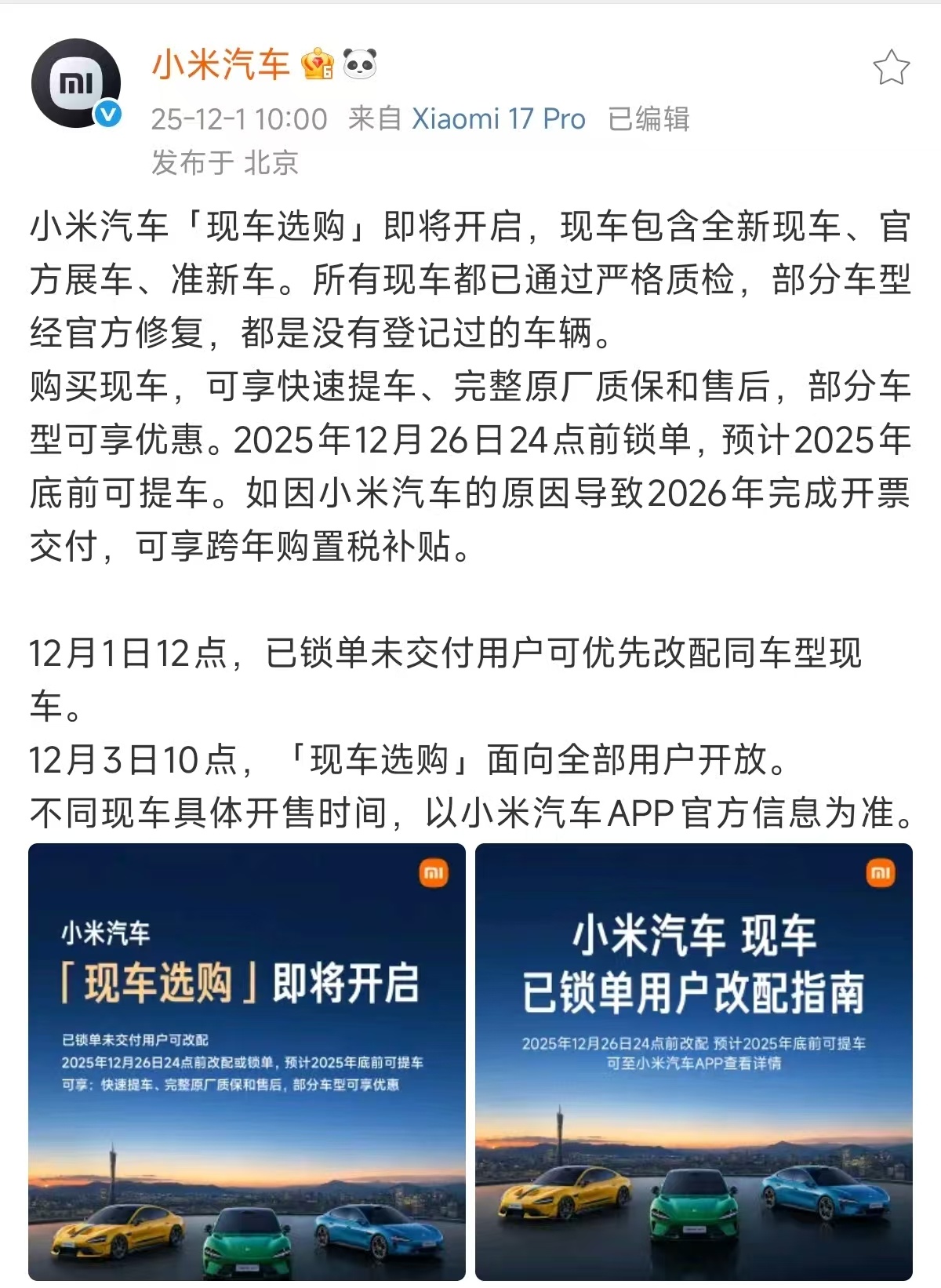 我勒个去？？？没交付的可以看下现车选购，可以早提车不说，我看了下价格有优势分为官