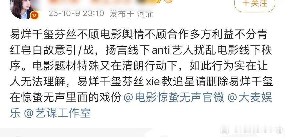 美四要求张艺谋删易烊千玺戏份？确定没有倒反天罡么[柯基] ​​​