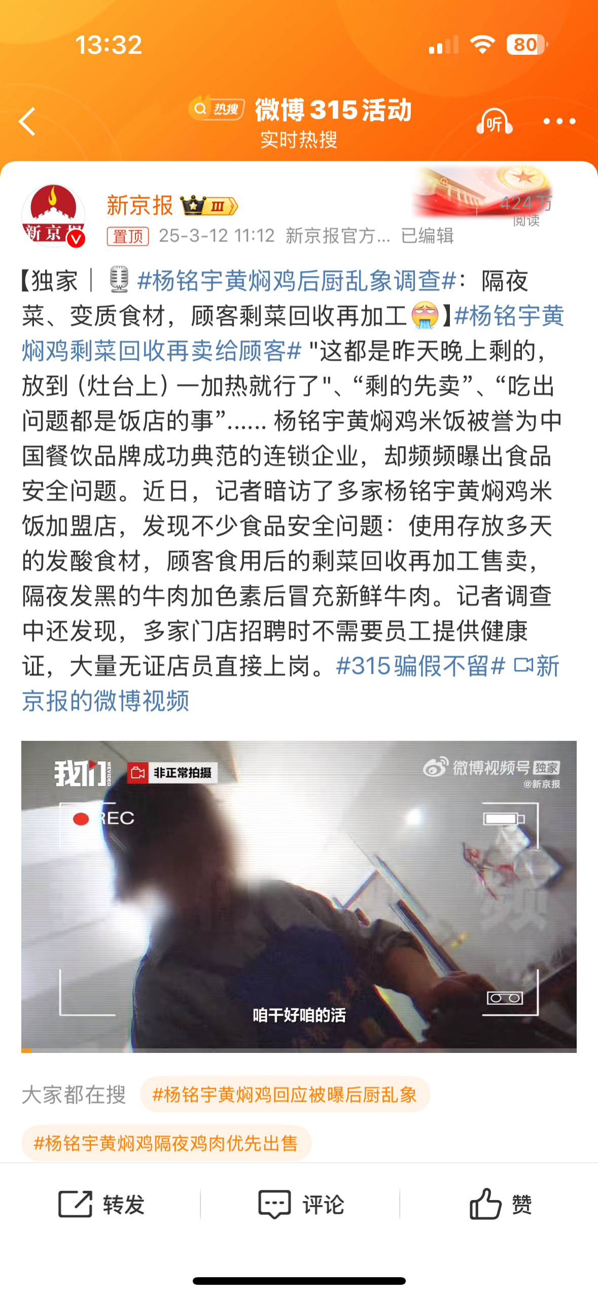 餐厅的食品安全和卫生真的永远在突破我的认知下限，真是逼着职场人累死累活的打工还要