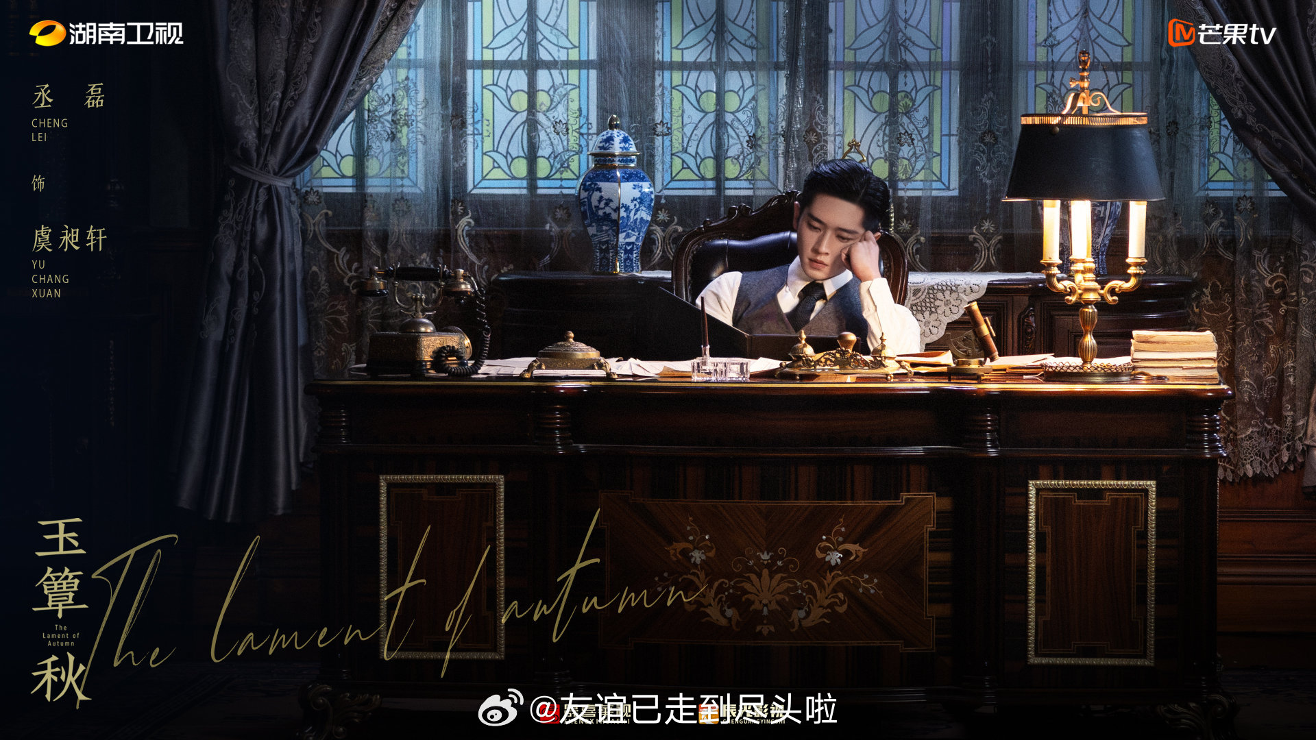 丞磊、徐若晗的玉簟秋今日杀青这部剧之前的宣传都偏短剧风，但是这次的杀青照出来感觉