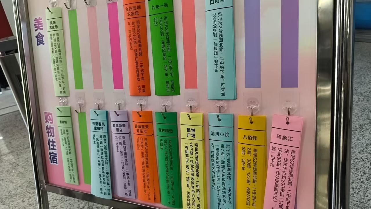真心话茶局乘坐S2号线地铁去马鞍山看看，非常喜欢，马鞍山人民太热情了，一下地铁，