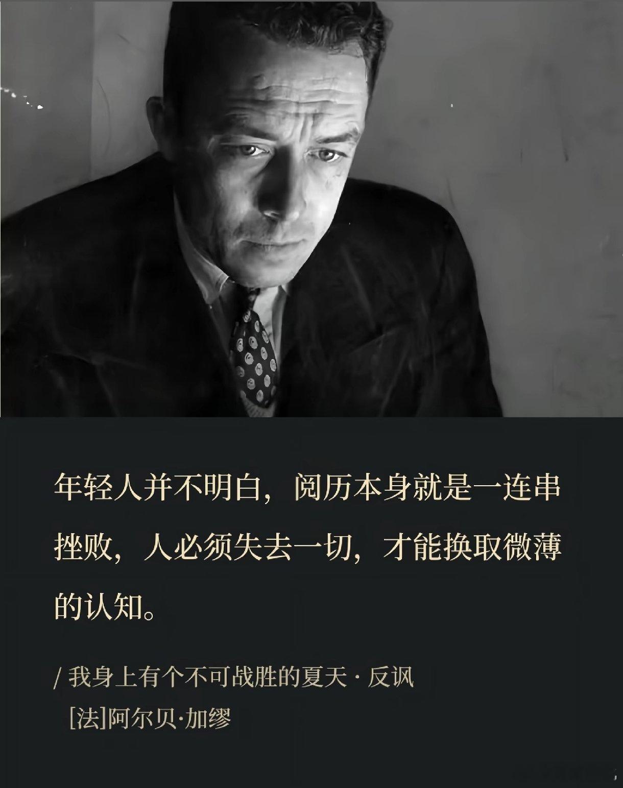 阅历本身就是一连串的挫败！ ​​​