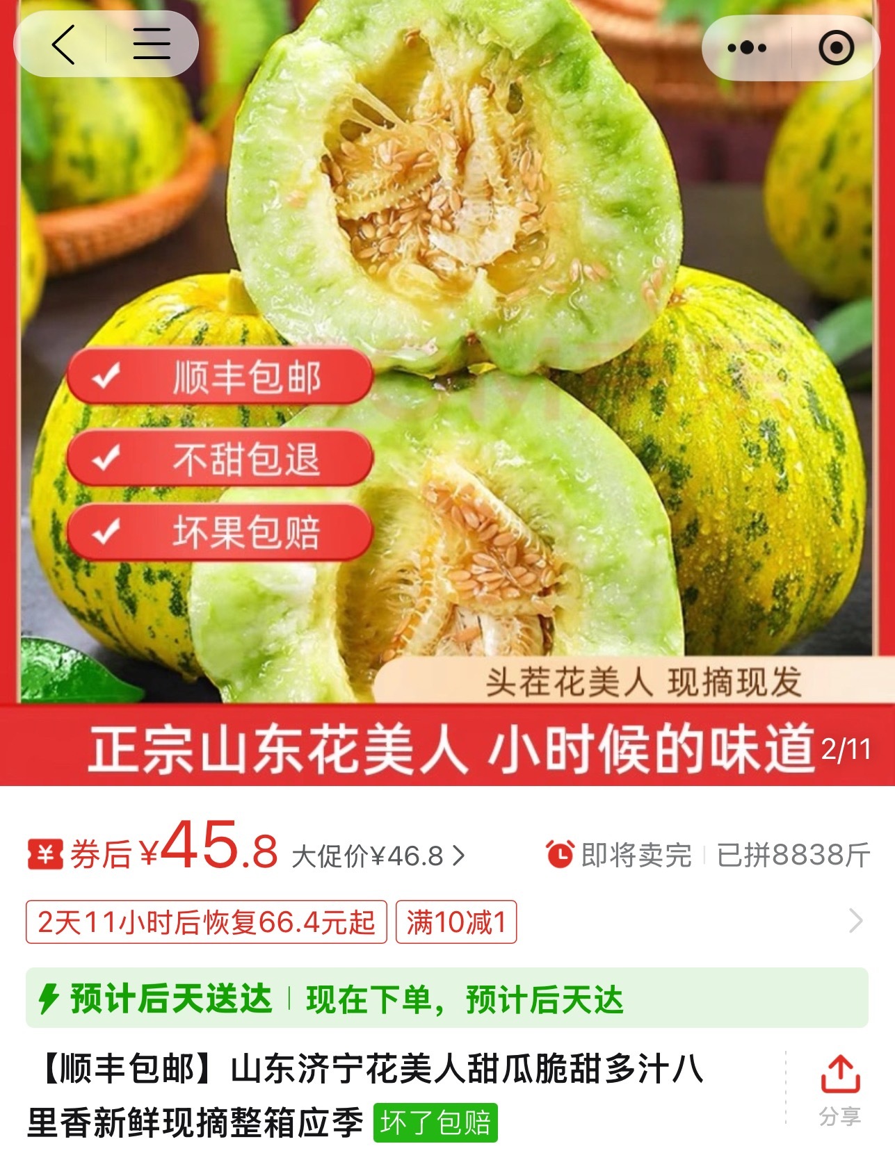 不知道好不好吃 这个品种的我没吃过hhhhh我先抽一个宝陪我吃评论就行 