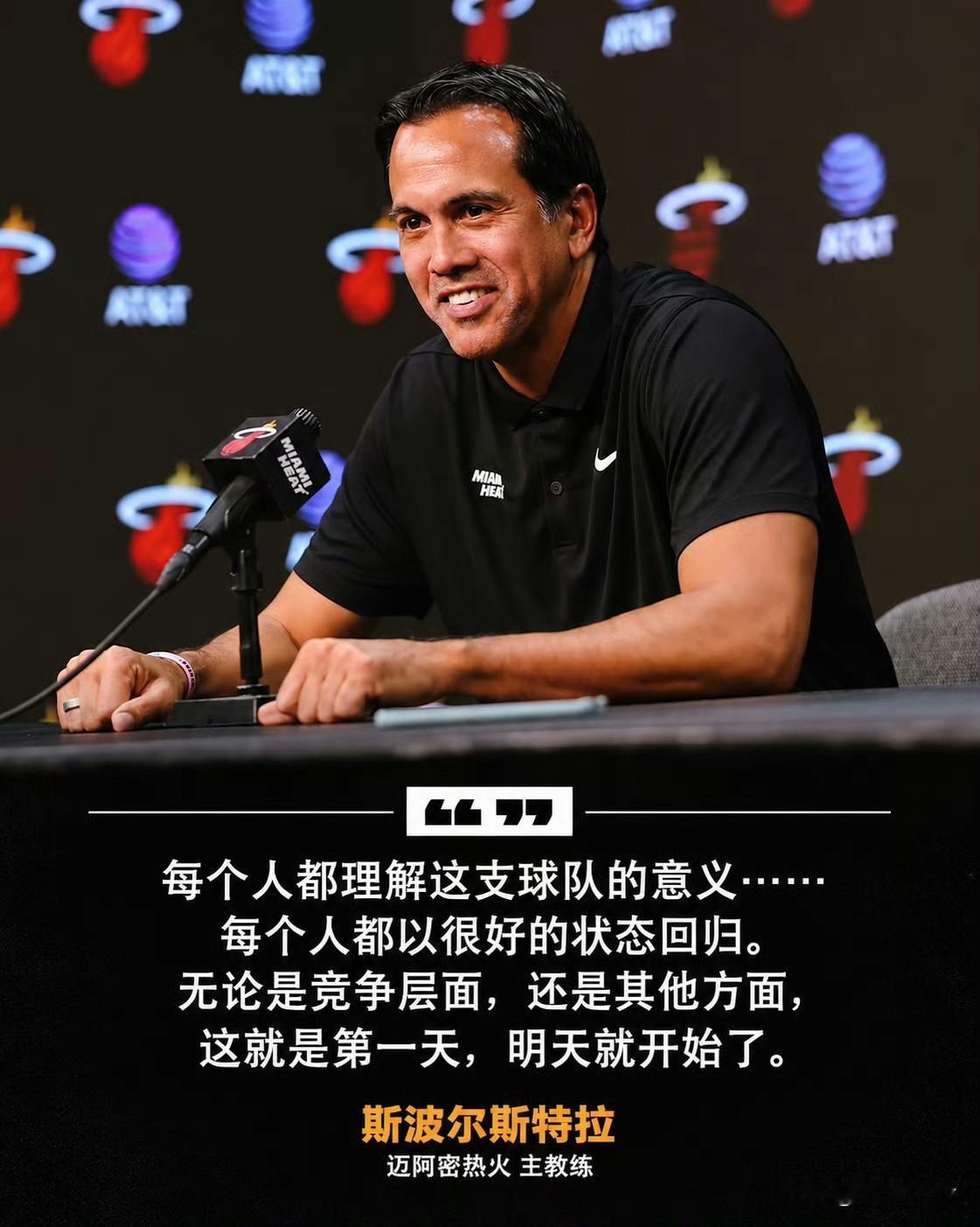 NBA新赛季30支球队巡礼【东部·东南赛区】
迈阿密热火 字母哥南下迈阿密，这笔