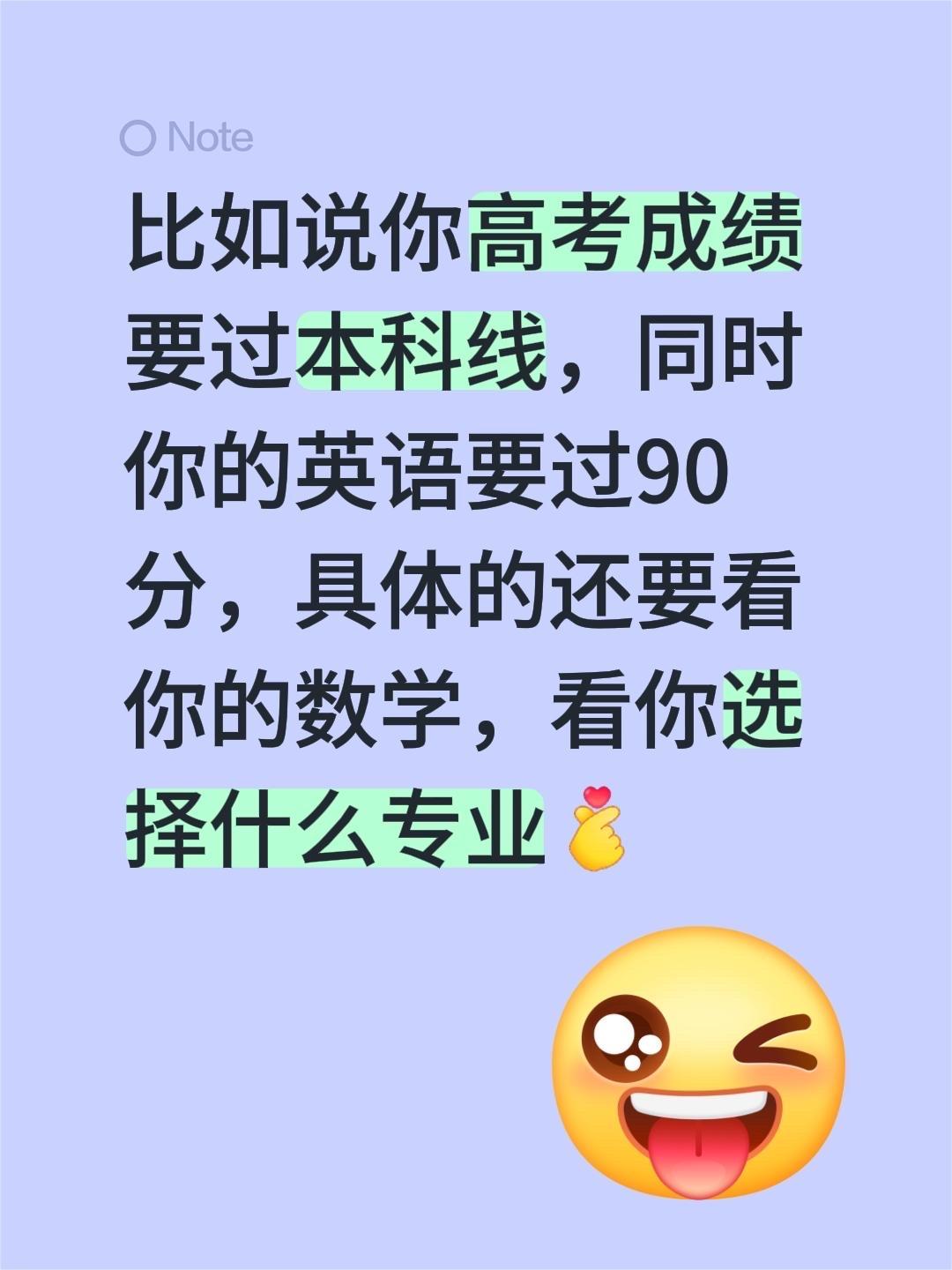 我回复了@L B原创影院式美甲美睫沙龙 的评论：
比如说你高考成绩要过本科线，同