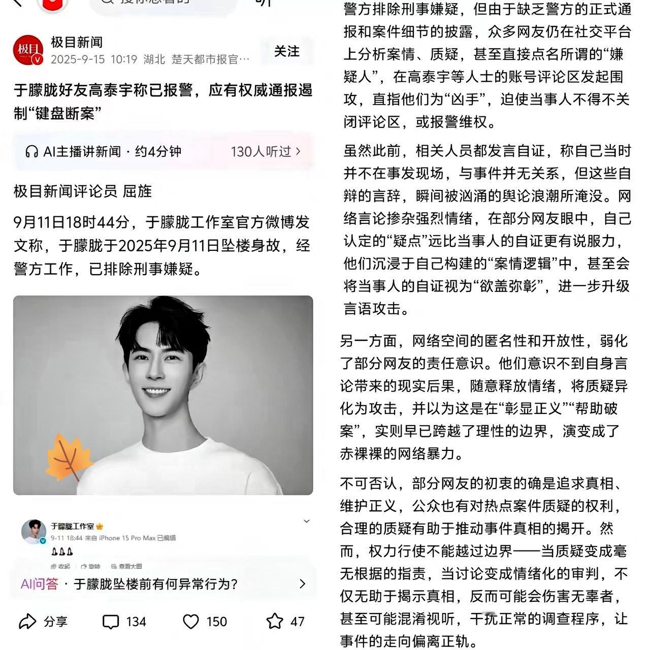 于朦胧的事儿最近可太让人揪心了！
极目新闻这次说到大家心坎里去了！

一方面，公