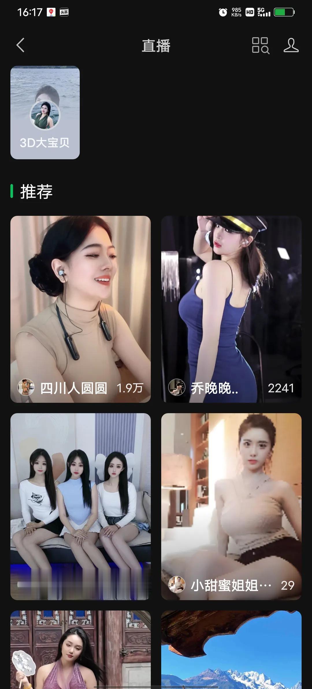 打开直播界面，满屏都是活色生香的大美女，甚是心动。进到美女直播间，我发了一条弹幕