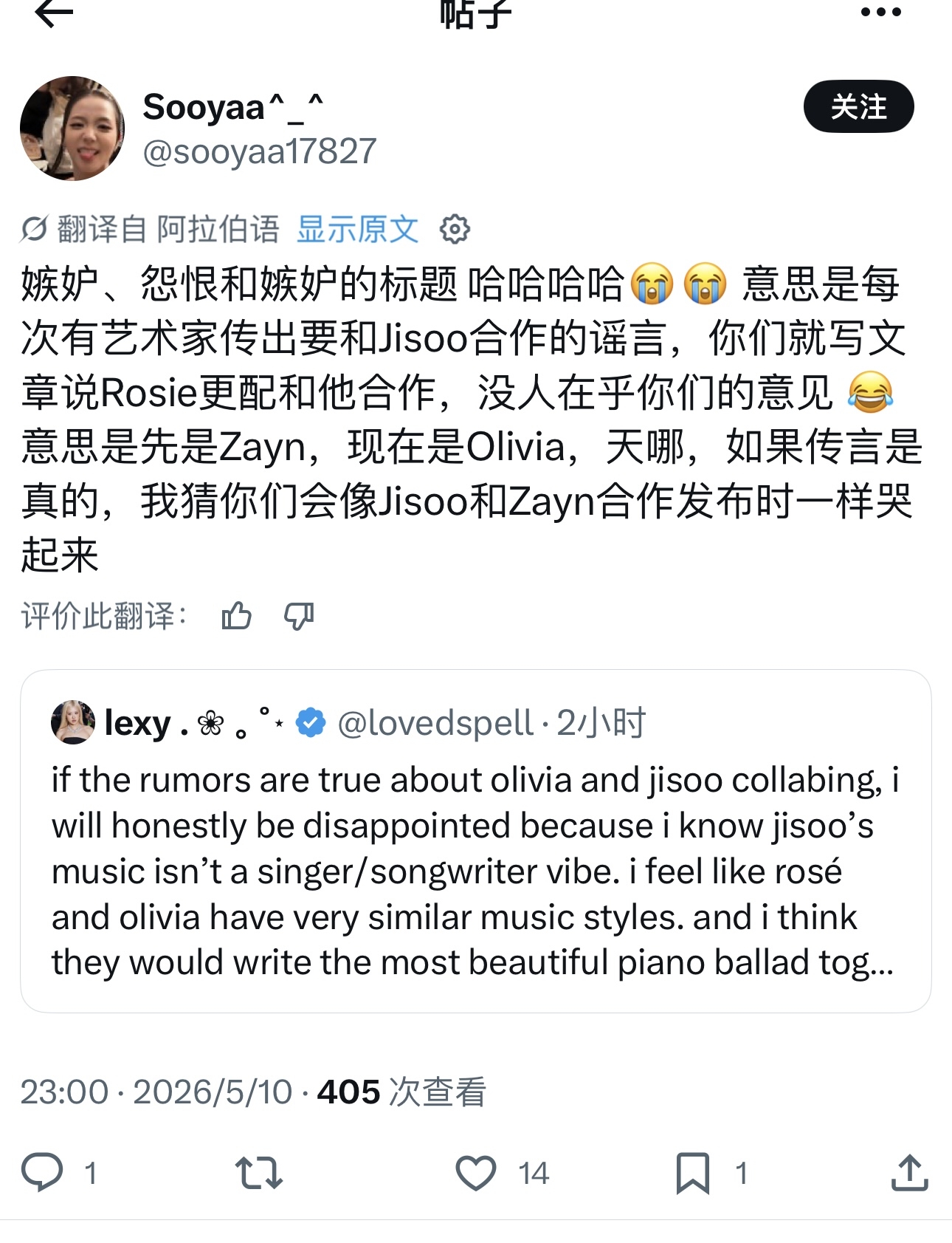 老马户家自己天天YY和她合作和你合作，人家稍微有个🌹图片就到处传要合作了，结果