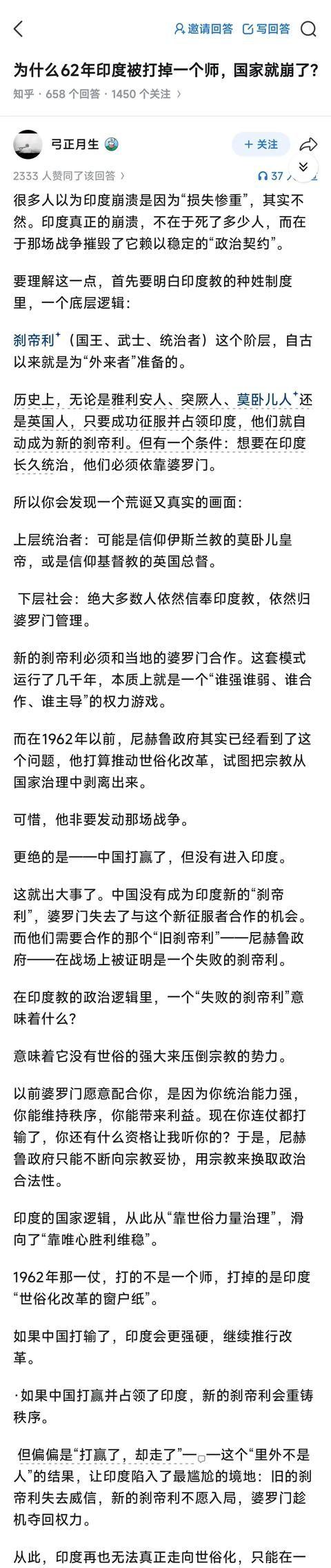 1962年，尼赫鲁当年打边境战，心里打的小九九贼清晰： 赢了，民族英雄坐稳位置，