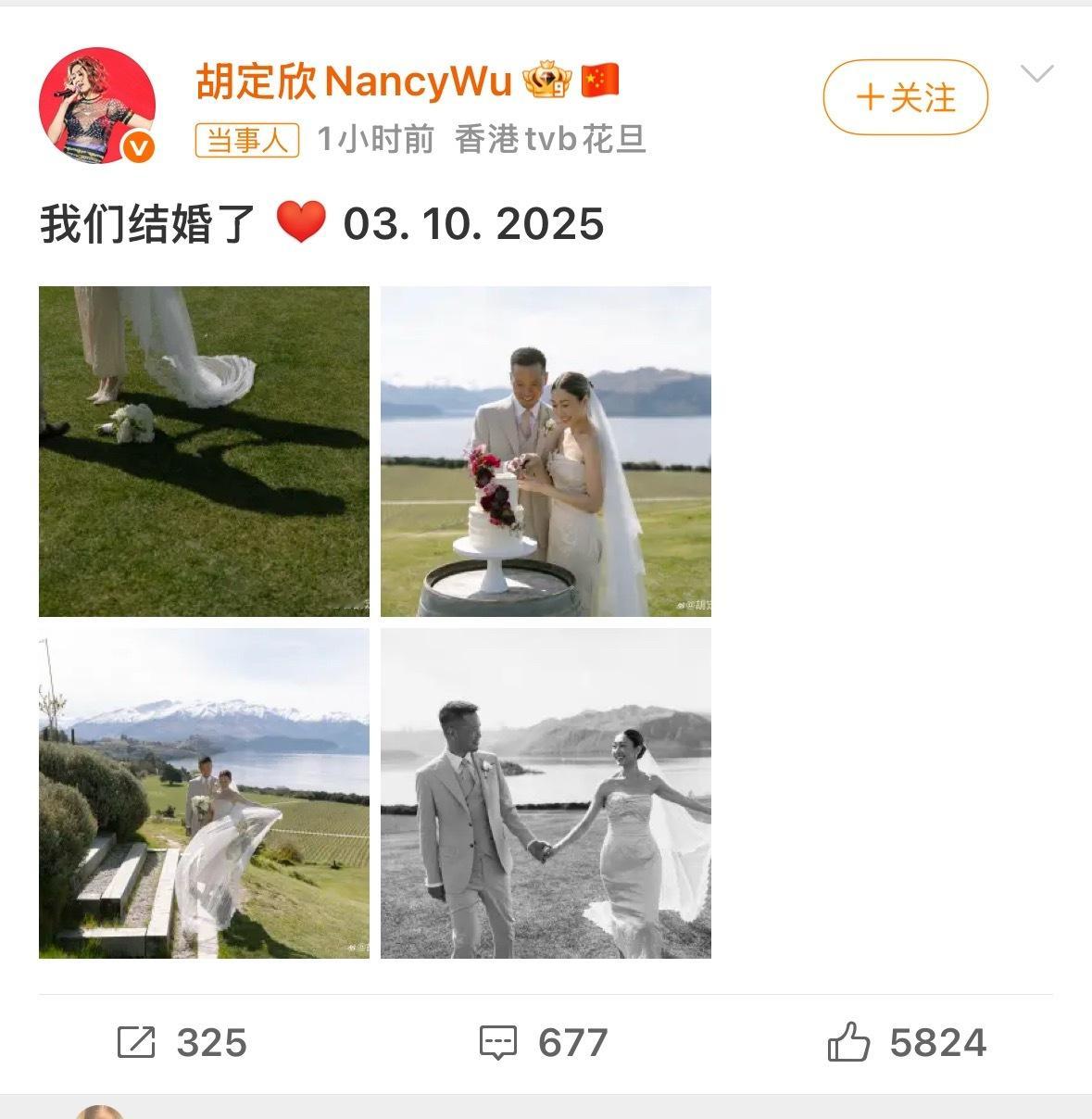 胡定欣官宣结婚 社交平台晒出照片官宣结婚～恭喜恭喜🎈 ​​​