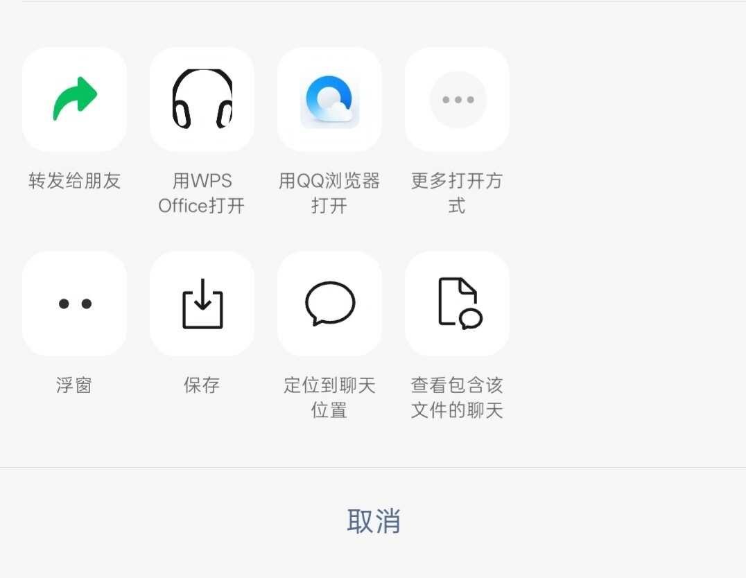 WPS是卡bug了吗？
微信上面分享文件WPS的图标不见了，换成别的了。这是什么