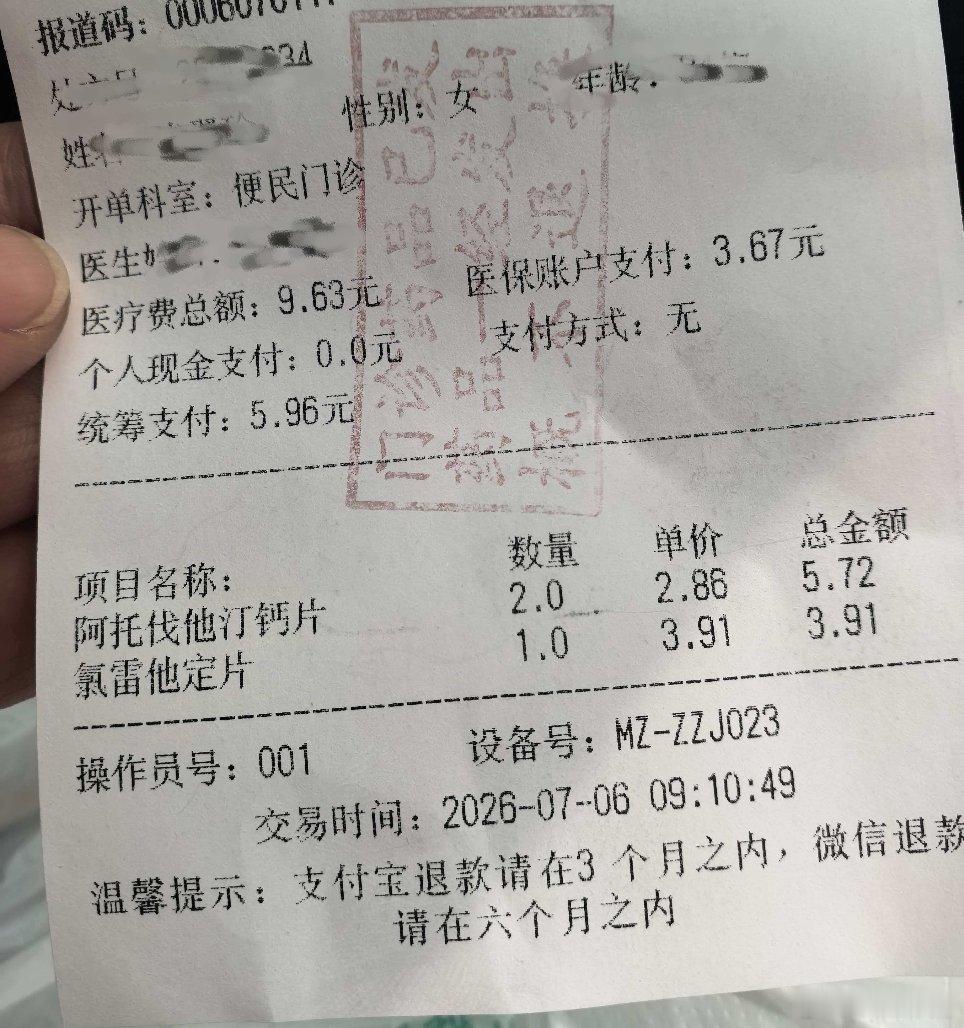 我妈在老家，最近买的药很便宜，比去年在上海便宜很多，但是搞不懂，到底国产药和进口