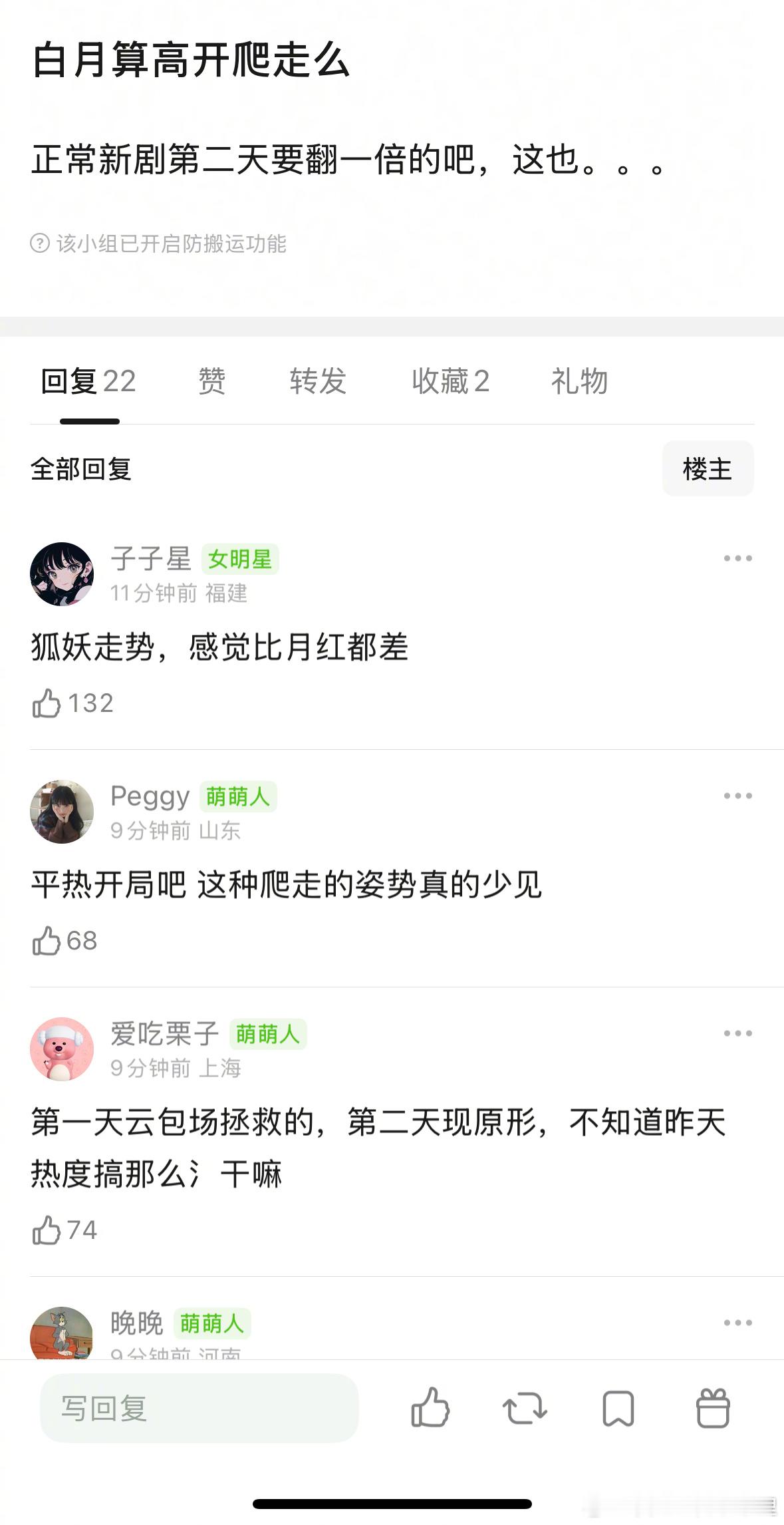 白鹿的《白月梵星》被说是狐妖走势，比月红篇都离谱， 这么这么差吗i 