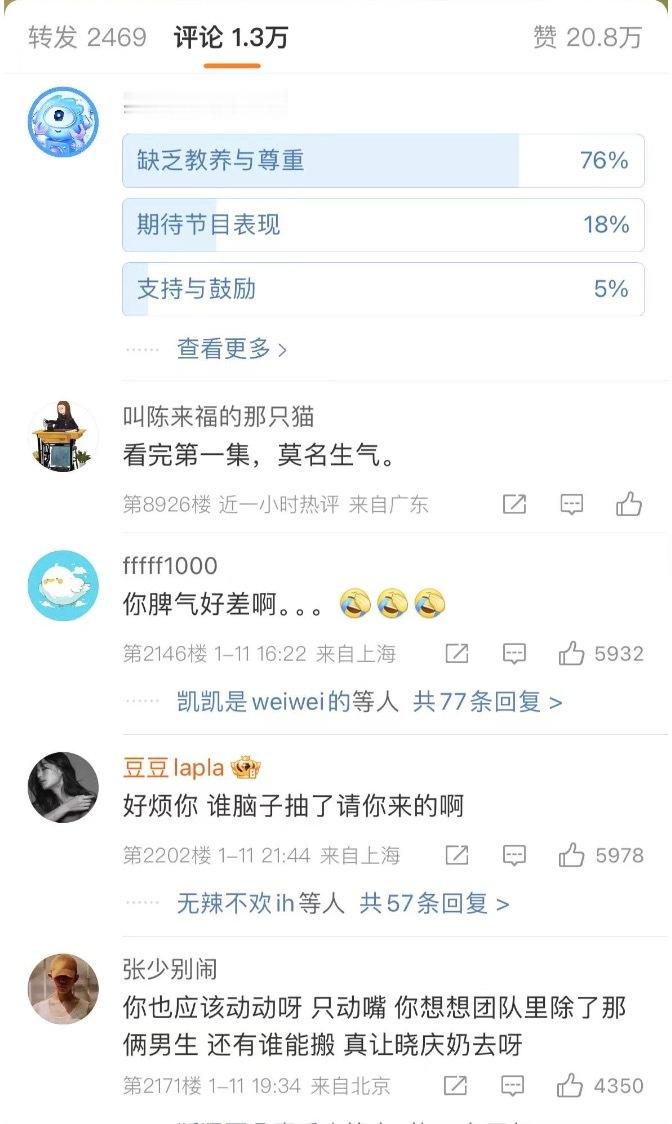 李小冉 反派剧本  在一路繁花这个节目上真的感受到了李小冉带来的这种有血有肉的状
