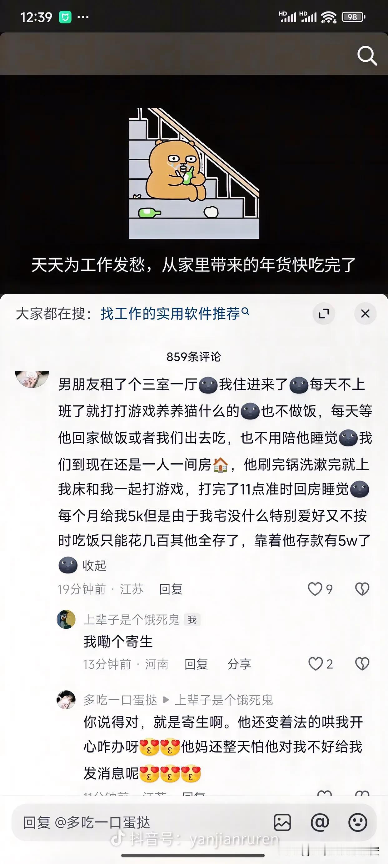 看看吧，这就是你们要找的这种媳妇，各个跟寄生虫一样，依附在男人身上，吃干抹净她男