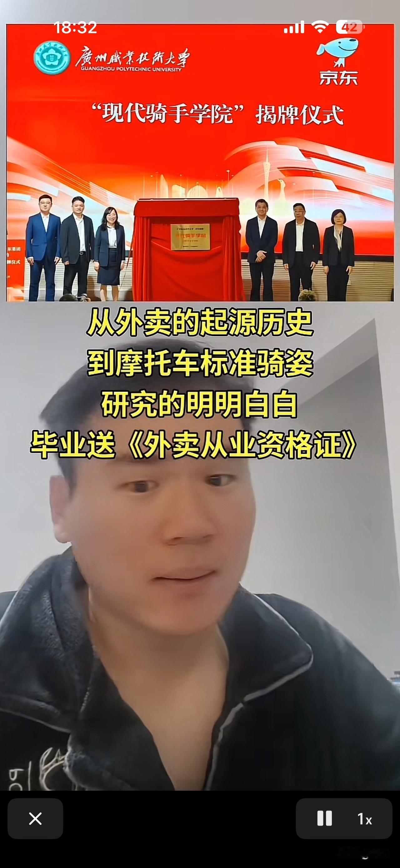 广州惊现“现代骑手学院”，把外卖起源到摩托车🏍️标准骑姿研究的明明白白。
针对