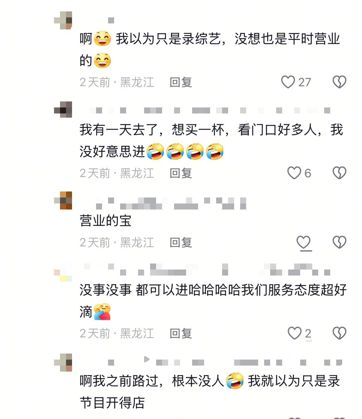 哈尔滨全城为一家咖啡店操碎了心 只要攻略东北人的心，他们能把你的小店宠成“城市顶
