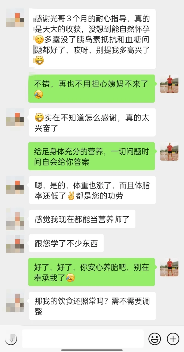 多囊胰岛素抵抗，也可以逆天改命