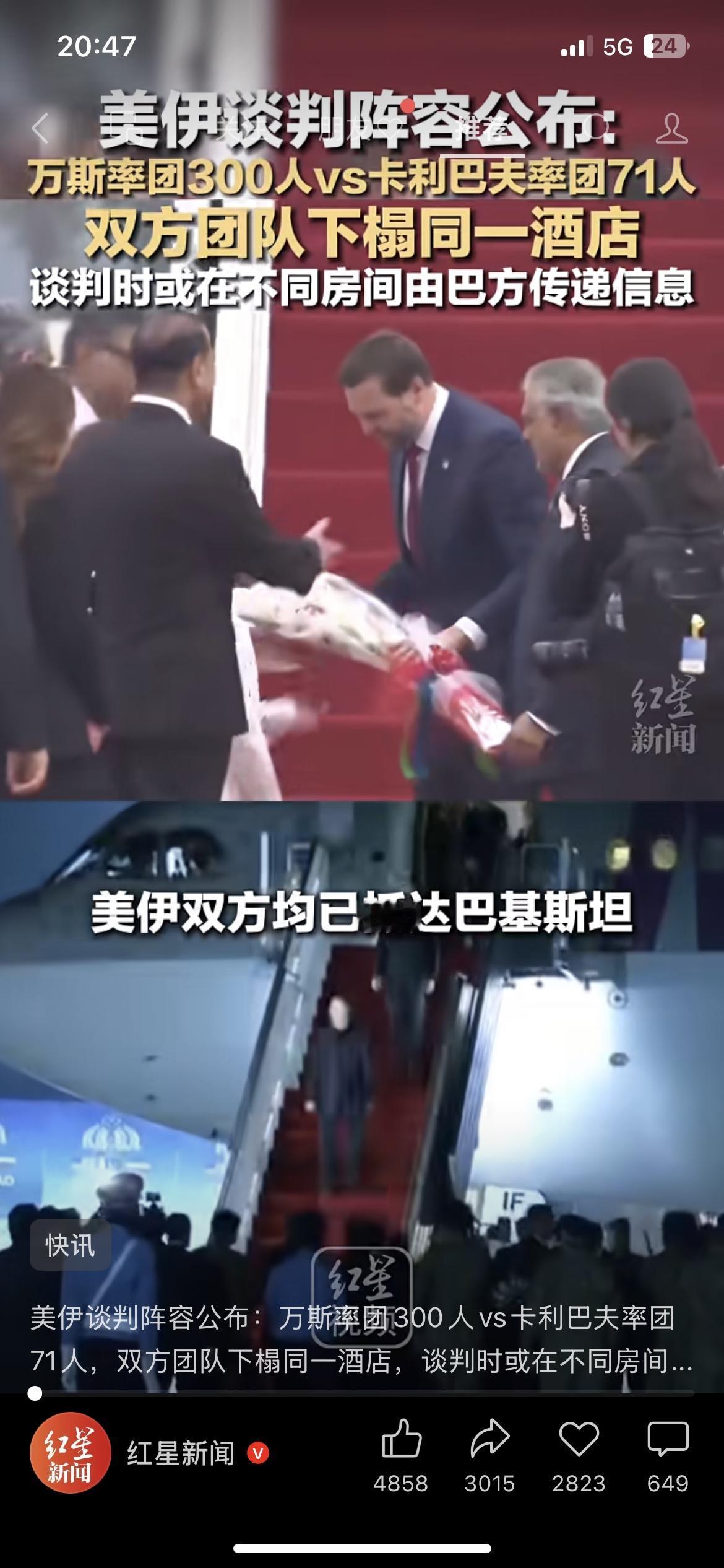 美伊谈判落地，不是看热闹，是看懂油价和钱袋子的走向
刷到这条新闻真的太关键了，美