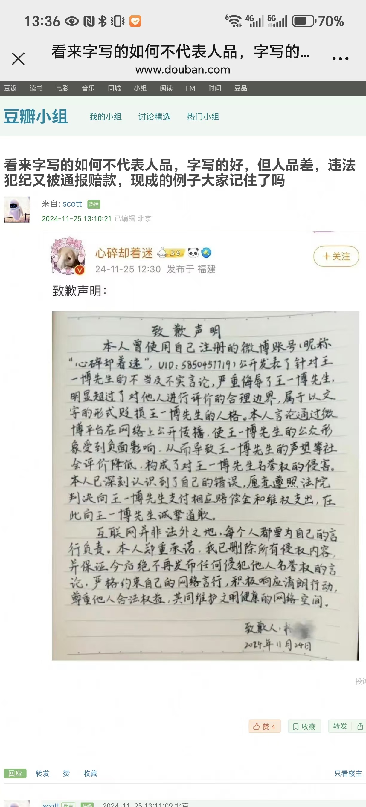 给对家道歉道得还挺干脆，我以为要阴阳怪气一下呢，到底是我格局小了[笑cry] 