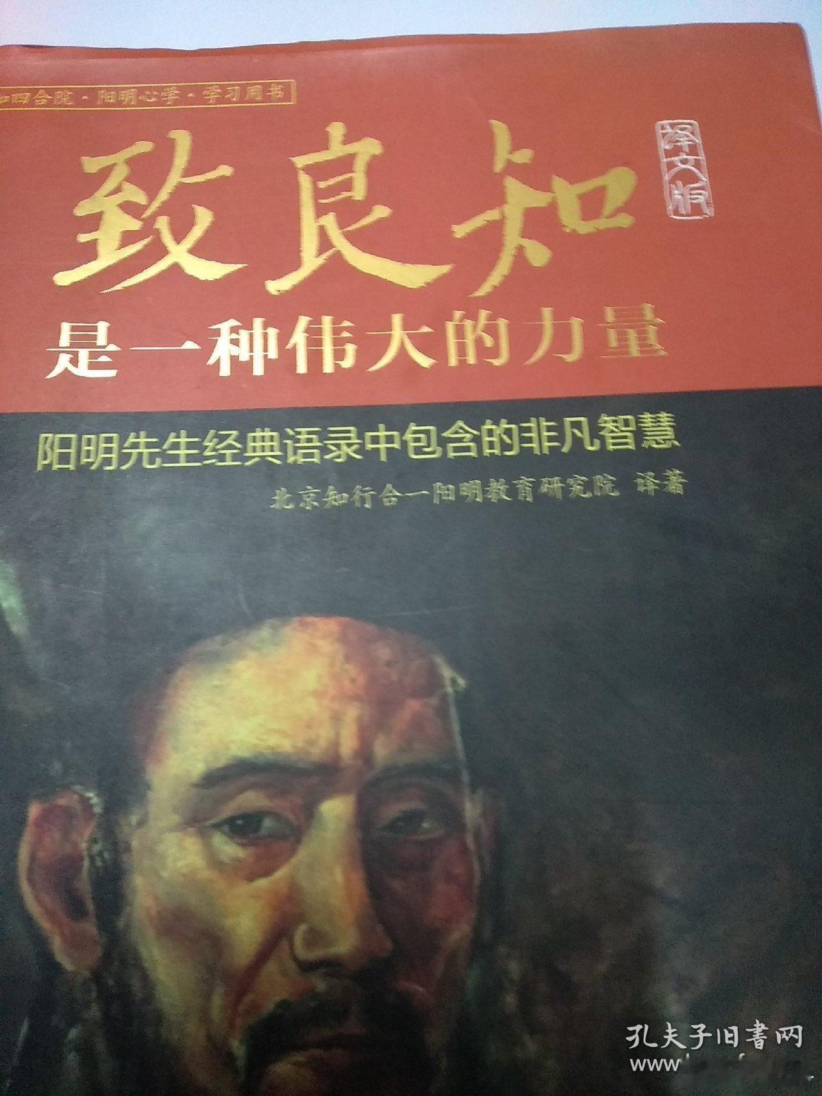 美好的一天从致良知开始。1.理论功底：        立志之说，已近烦渎，然为知