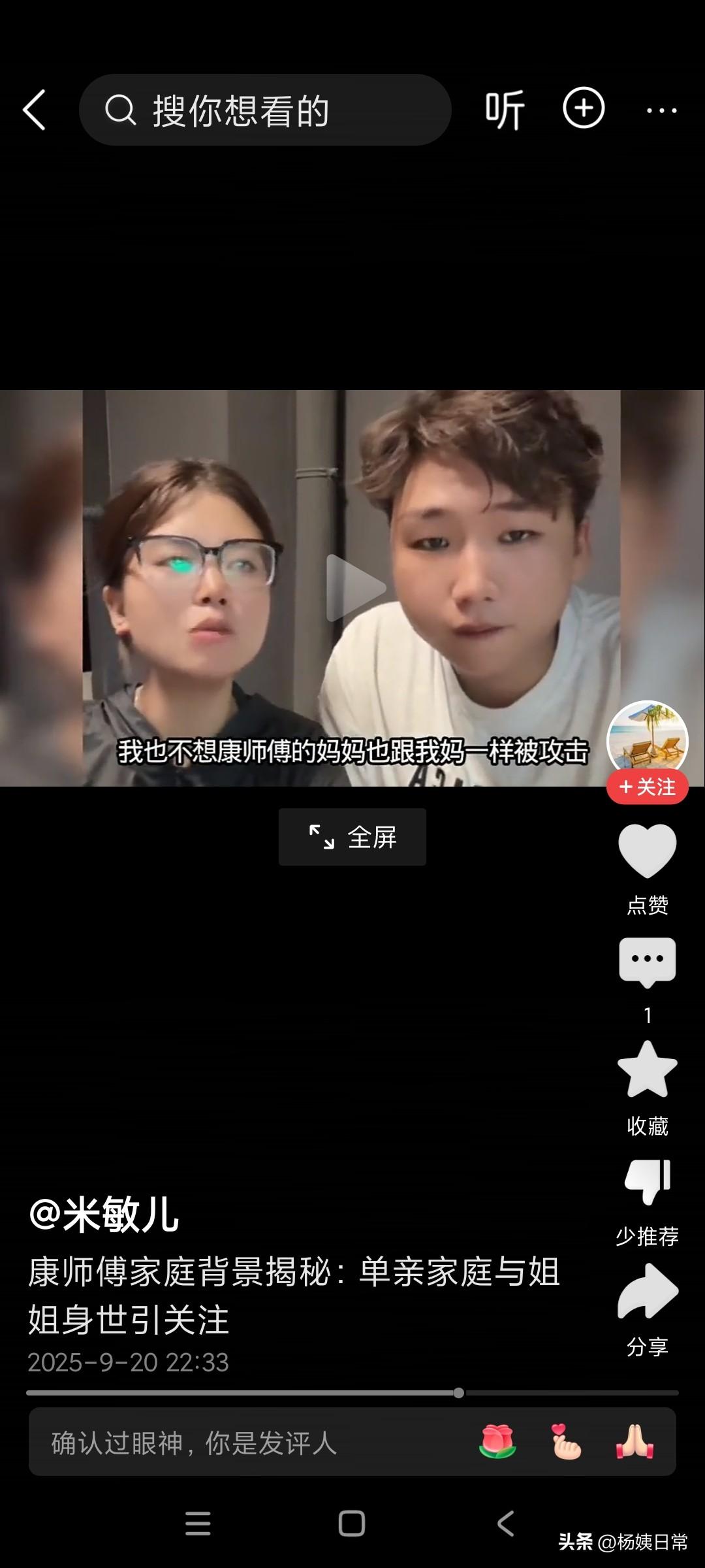 美霞你妈妈叫你不要走的老路，是什么意思？你说你爸爸是去世的，你妈妈变了单身，那为