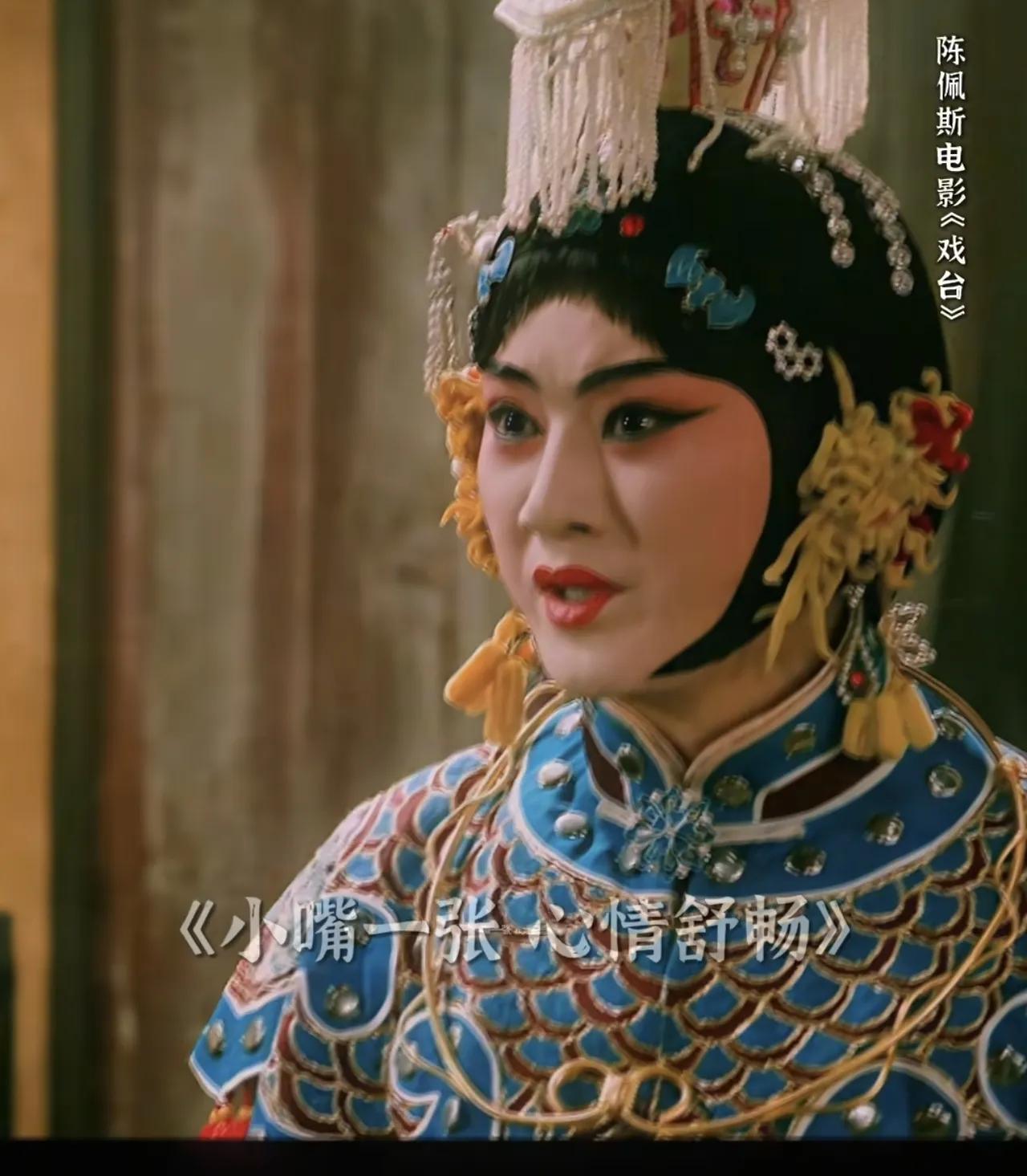 凤小桐就是戏台的眼！

看了戏台久久不能平复，余少群绝对是最出彩，他演的凤小桐最