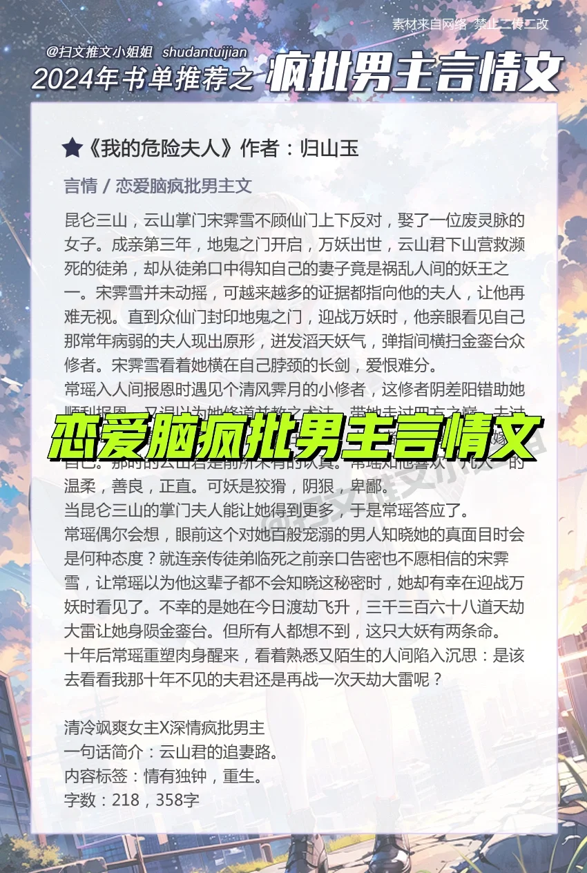 女主控必看的恋爱脑疯批男主言情文
