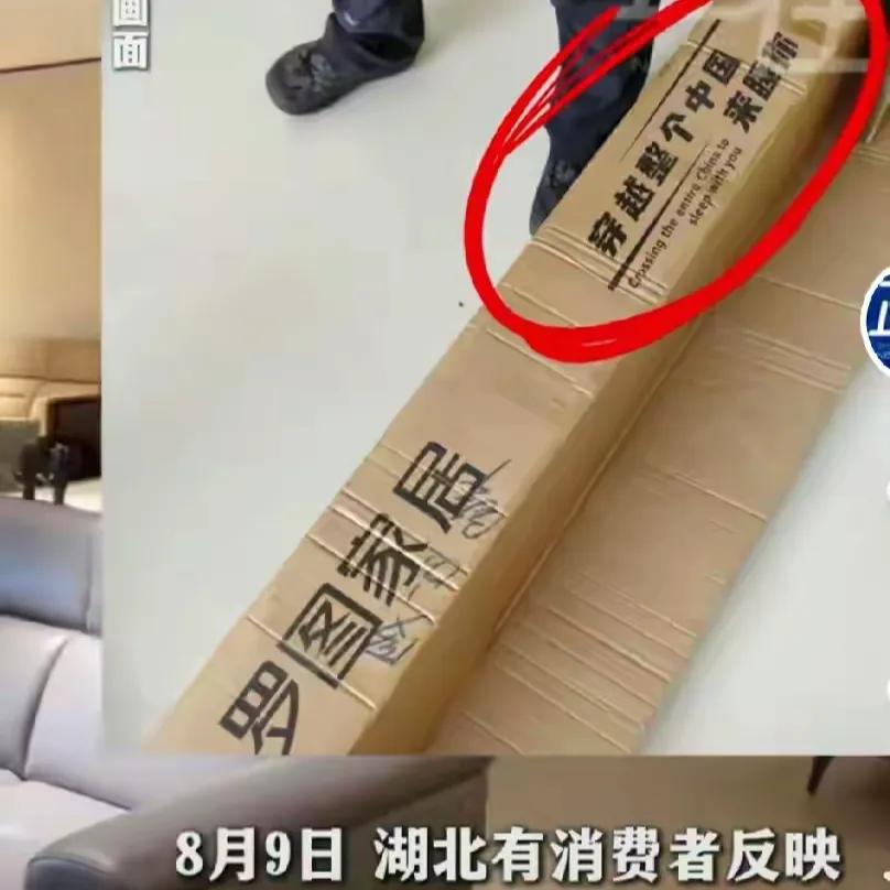 太不像话了！罗图家居外包装上赫然印着“穿越整个中国，来睡你”！这怎么和那个女诗人