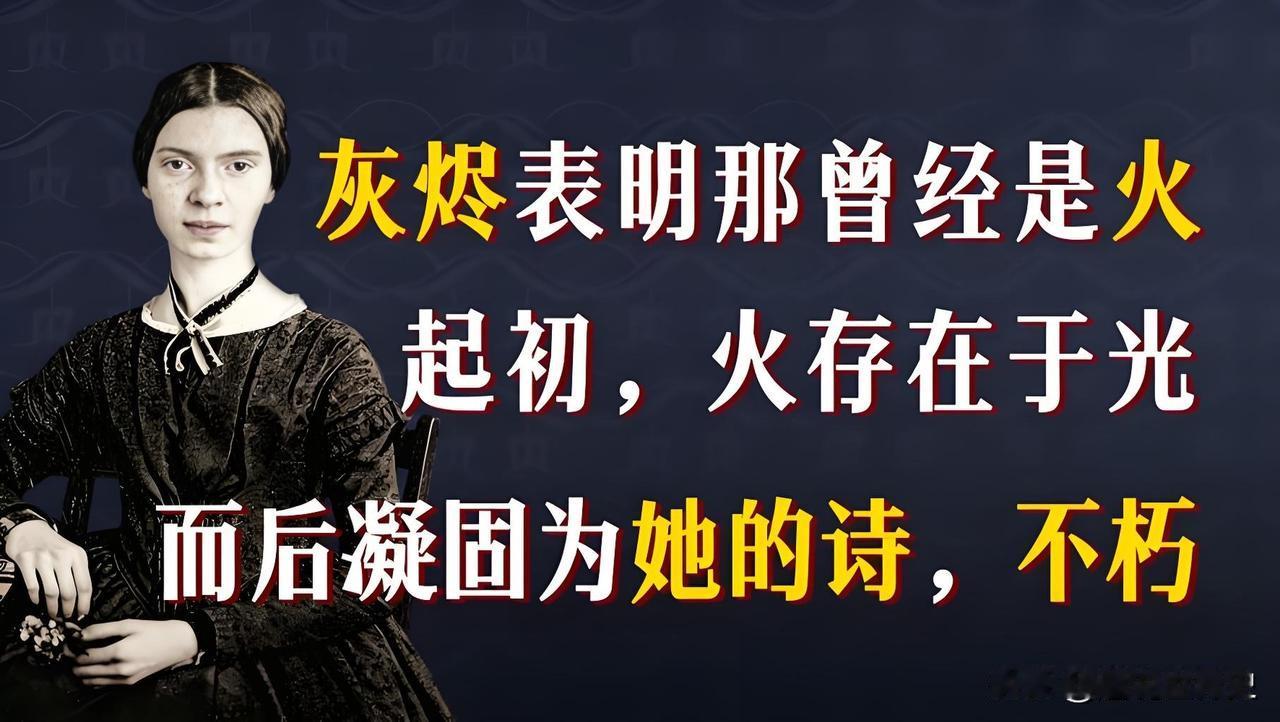 假如我没有见过太阳

狄金森


假如我没有见过太阳，
我也许会忍受黑暗；
可如