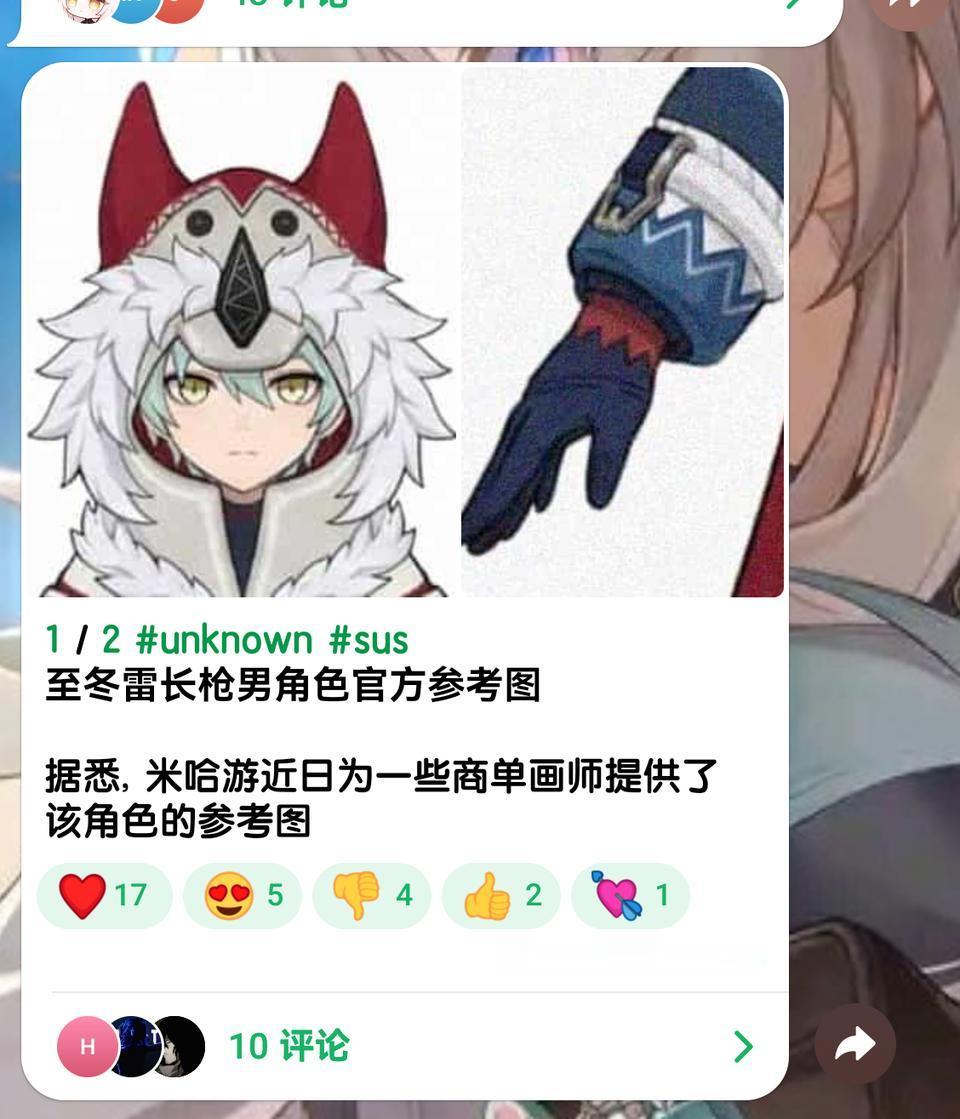至冬少年雷长枪爆料图