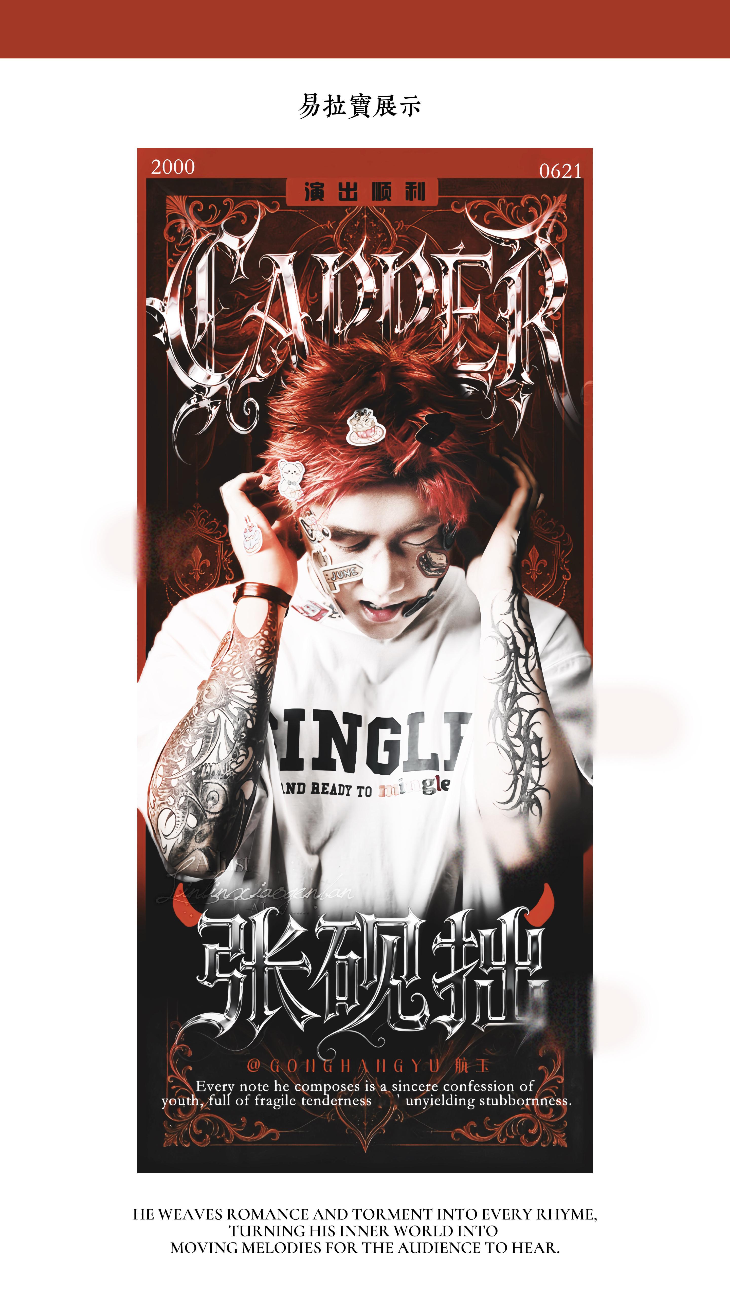 Capper张砚拙 |无偿易拉宝设计   ​​​