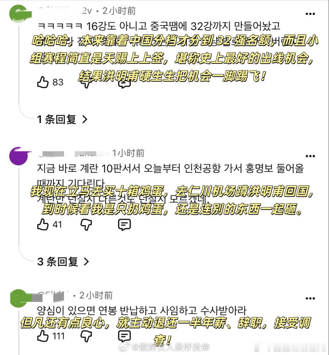 韩媒称韩国队遭中国网民嘲讽韩媒破防发文吐槽，说没进世界杯的我们在嘲讽韩国队😂手