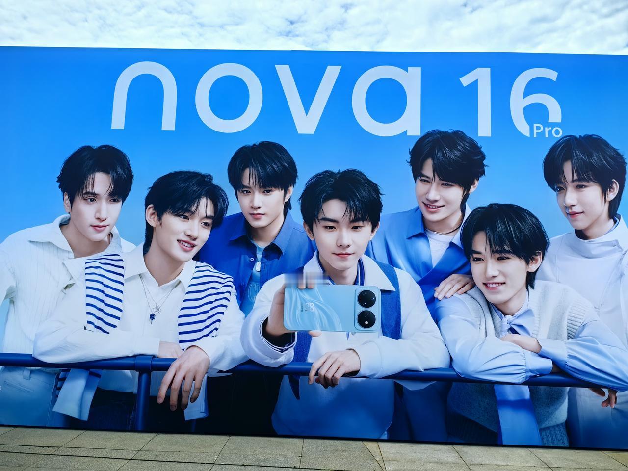 华为nova16系列及全场景新品发布会现场火热，场馆外人山人海，时代少年团的粉丝