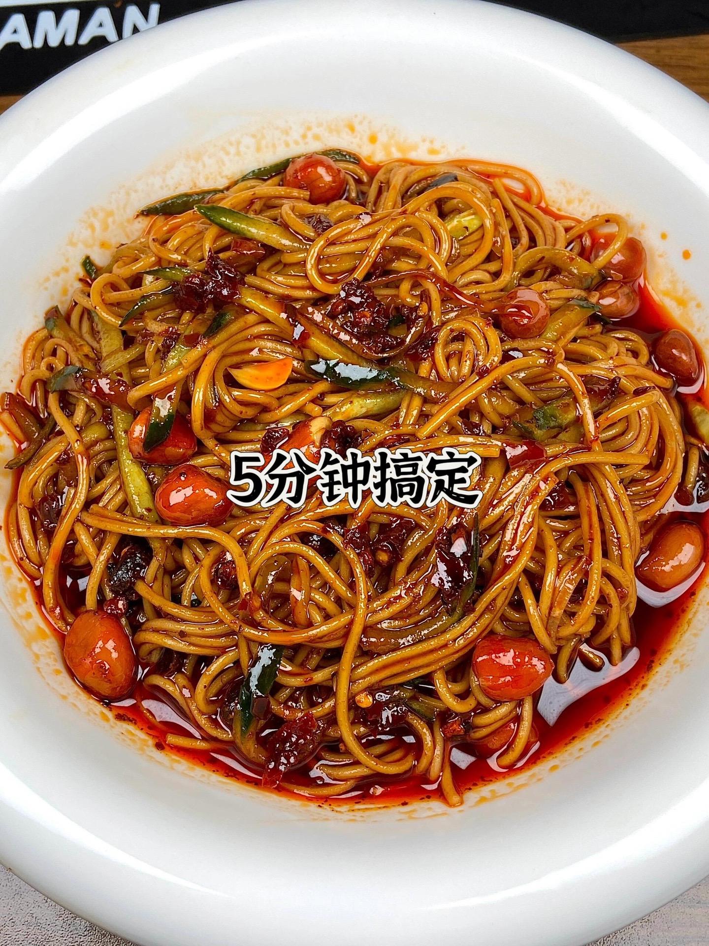 轻轻松松5分钟搞定老干妈拌面。巨好吃的老干妈拌面，这个夏日必学凉面，姐妹们快去做！！
巨简单，厨房小白也能轻松做出！
酸辣过瘾，5分钟就能搞定，快去学！！