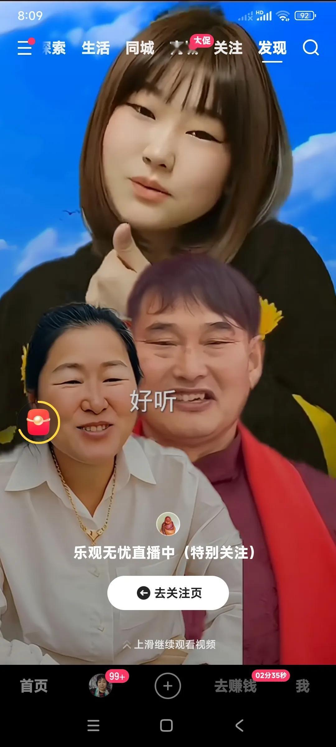 大衣哥，朱之文的闺女朱雪梅真漂亮。

守着老爸老妈唱起了歌。

甜美的歌声只用两