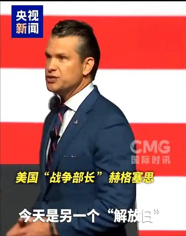 怒怼流氓!美国战争部长竟公然向全球八十亿人叫嚣：“我们一直靠杀人、破坏为生”。这