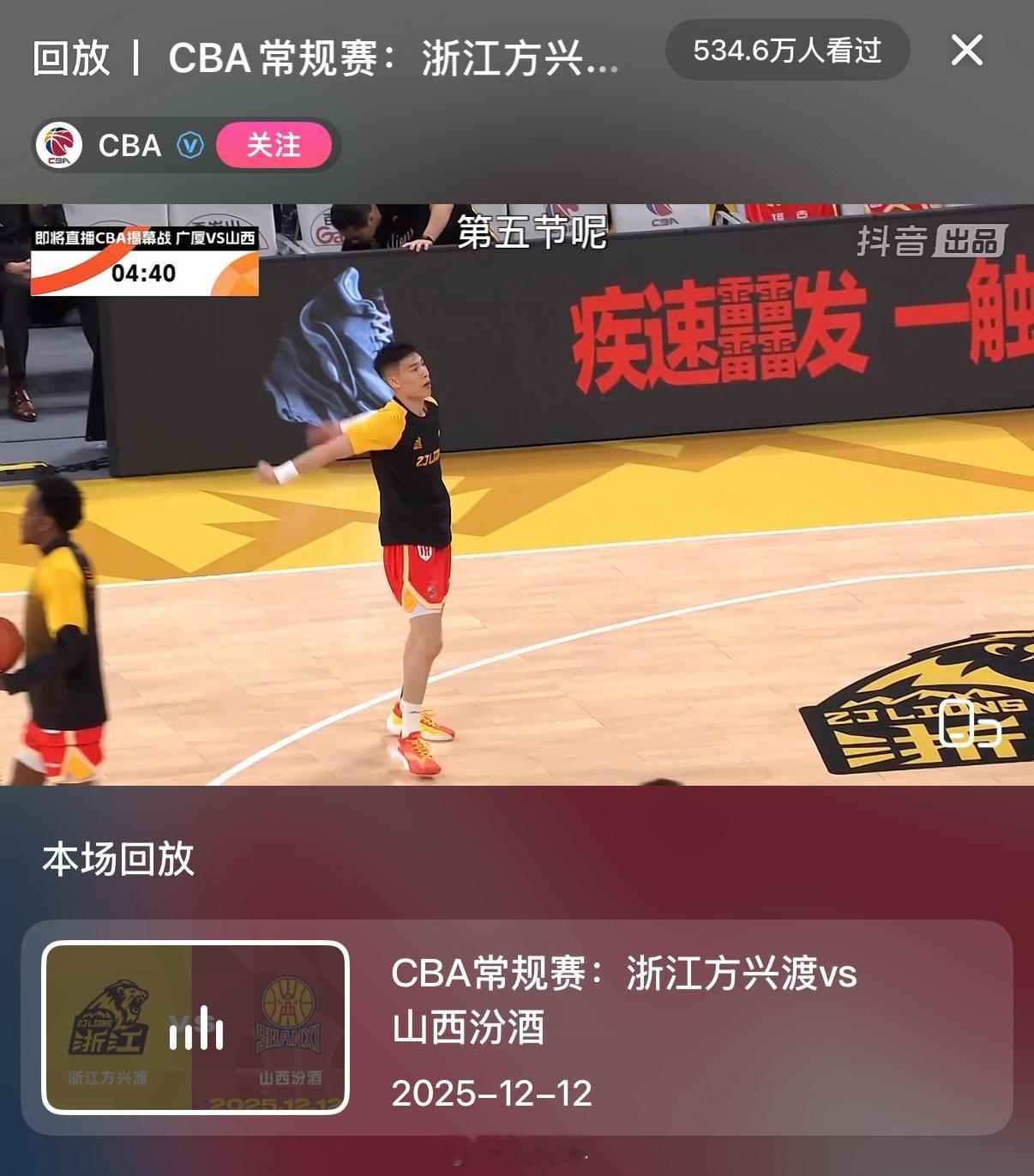 大家今晚都在哪里看的比赛呢？觉得抖音的转播如何？我刚发现，抖音有今晚比赛的完整回