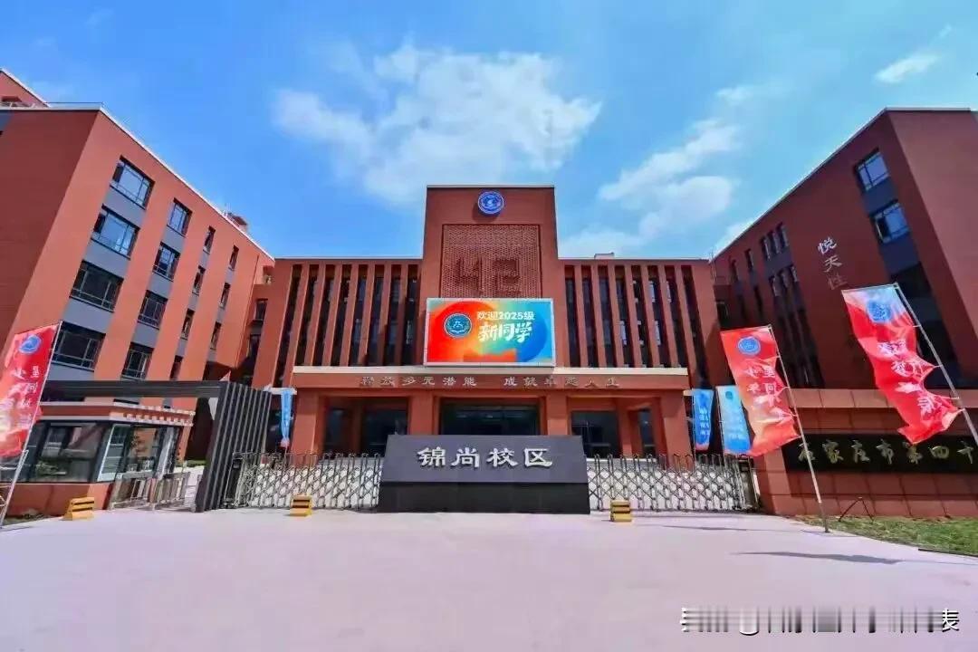 问：石家庄今年新交付的学校实力或者前景怎么样？
有不少条友私下问我对于石家庄今年