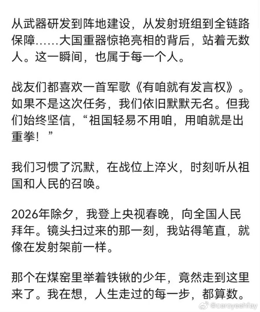 中国人搞导弹争气争气再争气 老一辈凭着一股韧劲从零起步，潜心研发护国重器，六十年