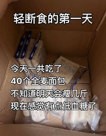 《当代年轻人减肥现状》对自己差点吧 ​​​
