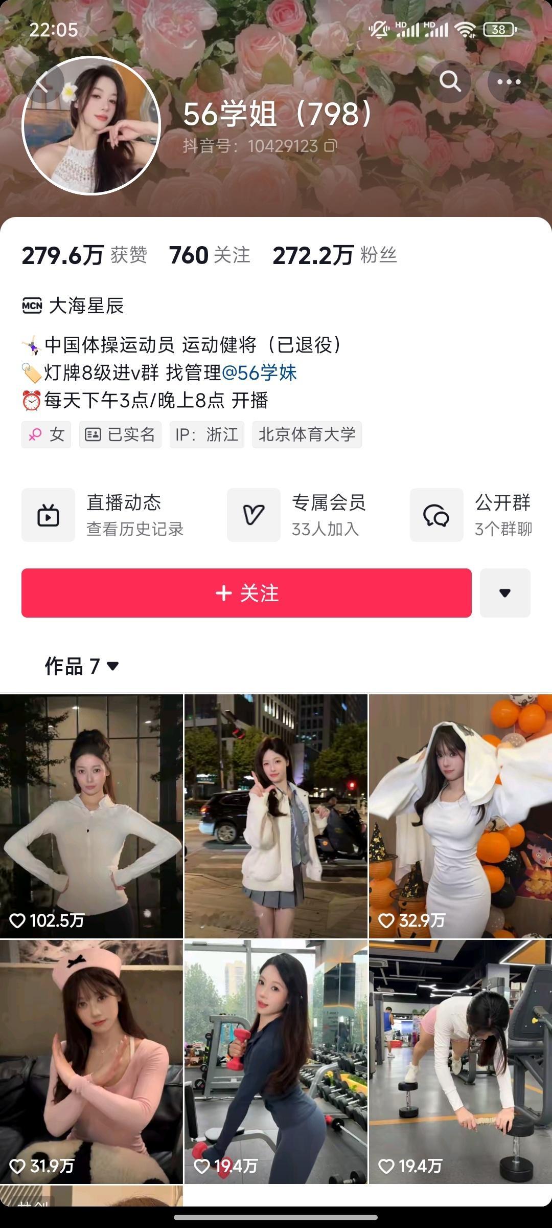 吴柳芳账号已解禁 吴柳芳账号已解封，粉丝在蹭蹭涨，猜猜今晚12点会不会过300万