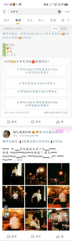 他俩为何突然动手？ ​​​