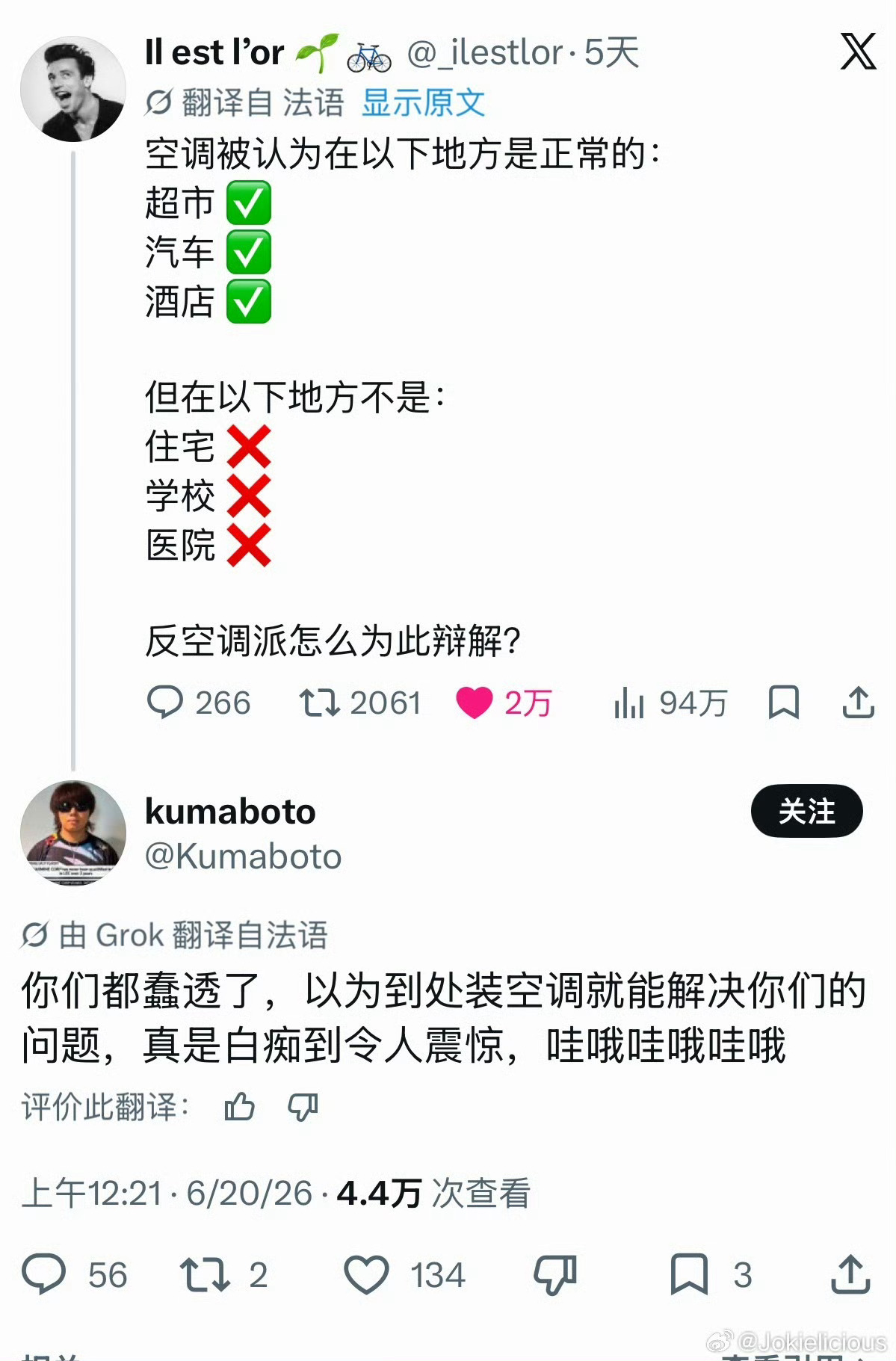 🔻现在怎么区分欧洲的极左翼和极右翼？🔻欧洲的极右翼：支持大量安空调，而且要求