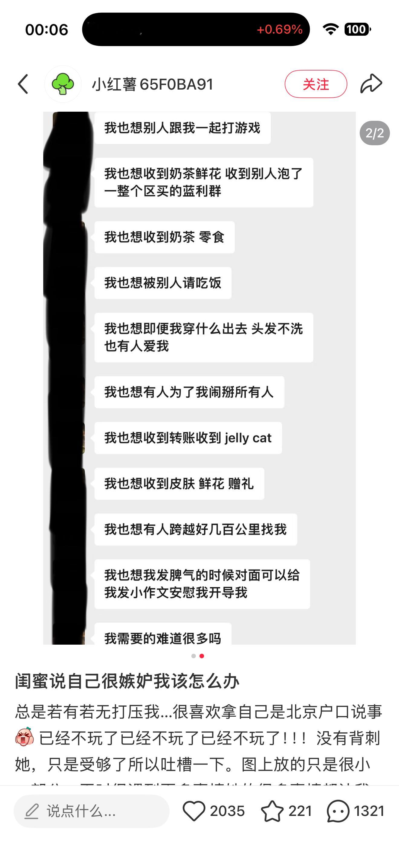大半夜看这个帖子真给我吓一激灵，我真的会被一些人的嫉妒心吓晕，人类啊，已经是活在