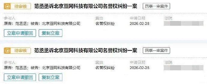 范丞丞方告嘿维权了 